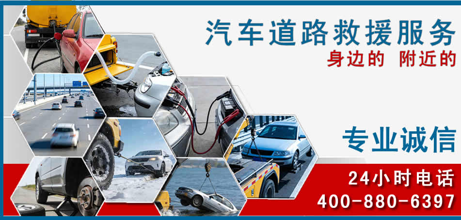 宜良汽车道路救援