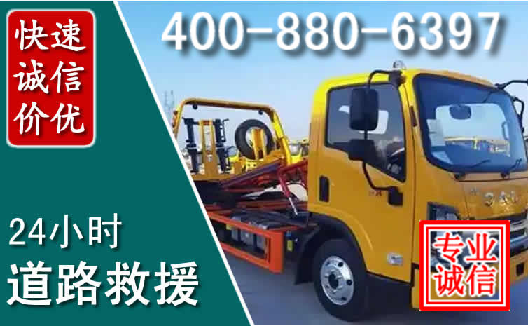 宜良道路救援电话 (8).jpg 宜良道路救援电话 (8).jpg