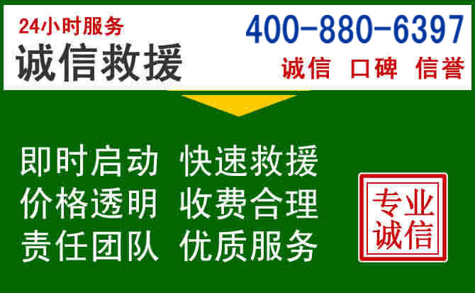 宜良道路救援电话 (20).jpg 宜良道路救援电话 (20).jpg